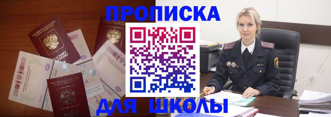 временная регистрация купить в Тулуне