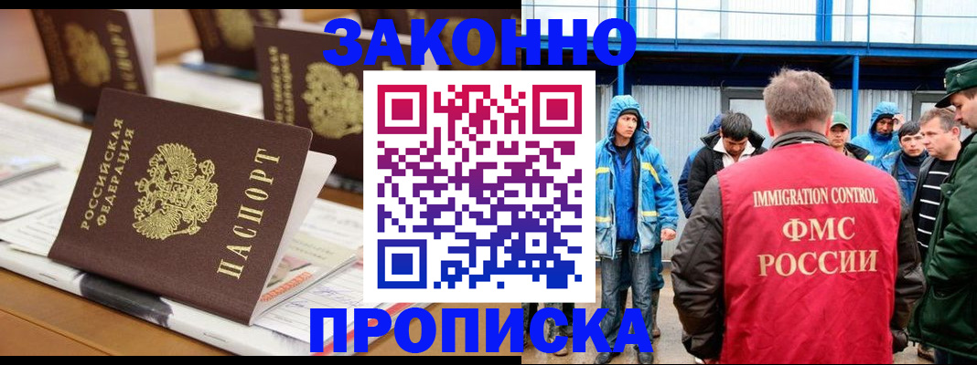 прописка поиск в Тулуне