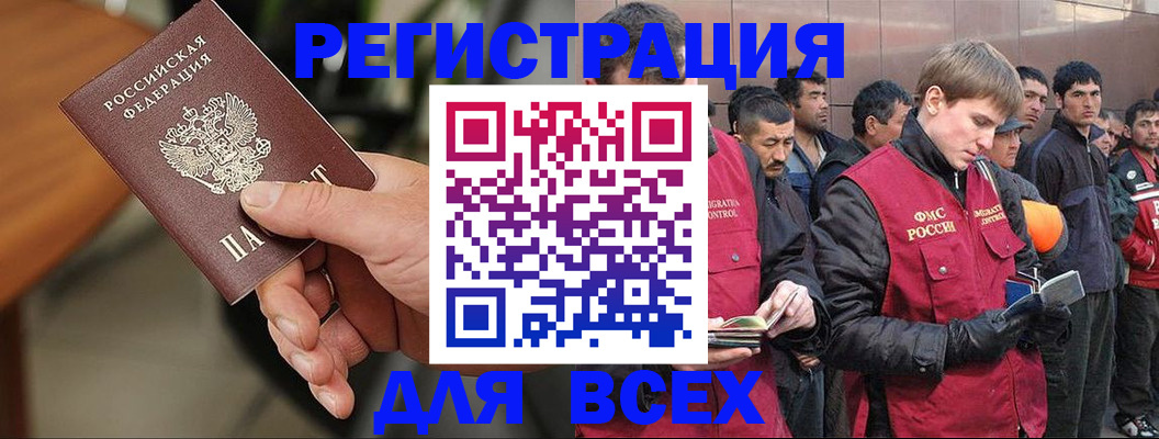 прописка паспорт в Тулуне