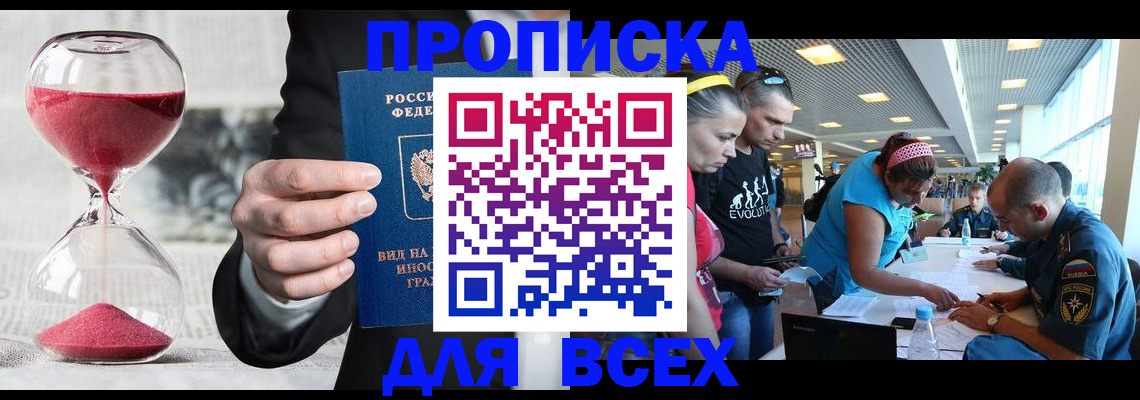 временная регистрация купить в Тулуне